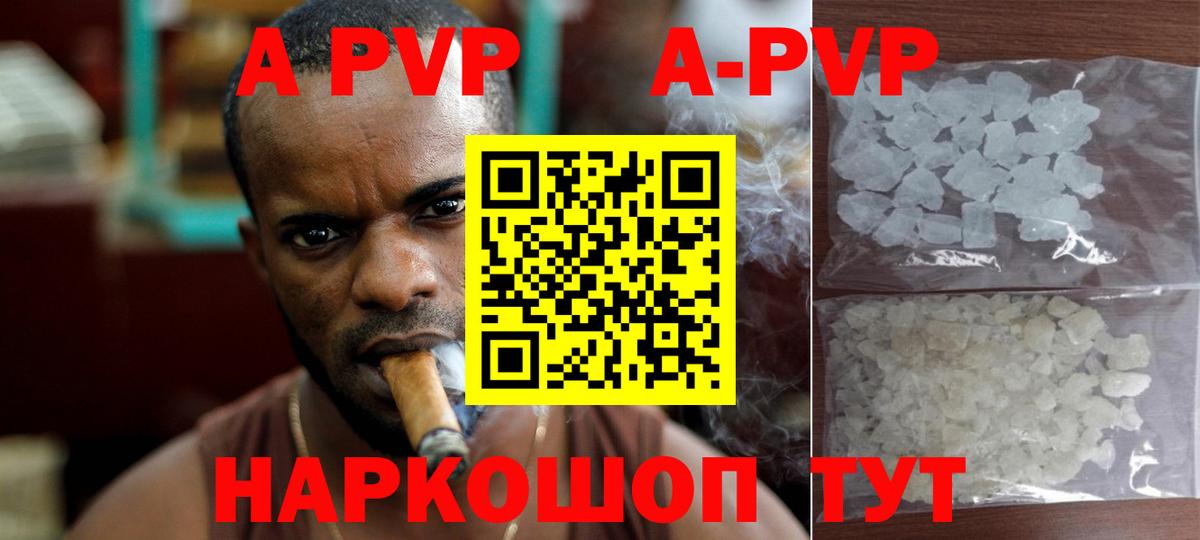 Бугуруслан  Alpha-PVP  Вход с VPN  Alpha PVP Соль  А ПВП кристаллы  A PVP Соль 