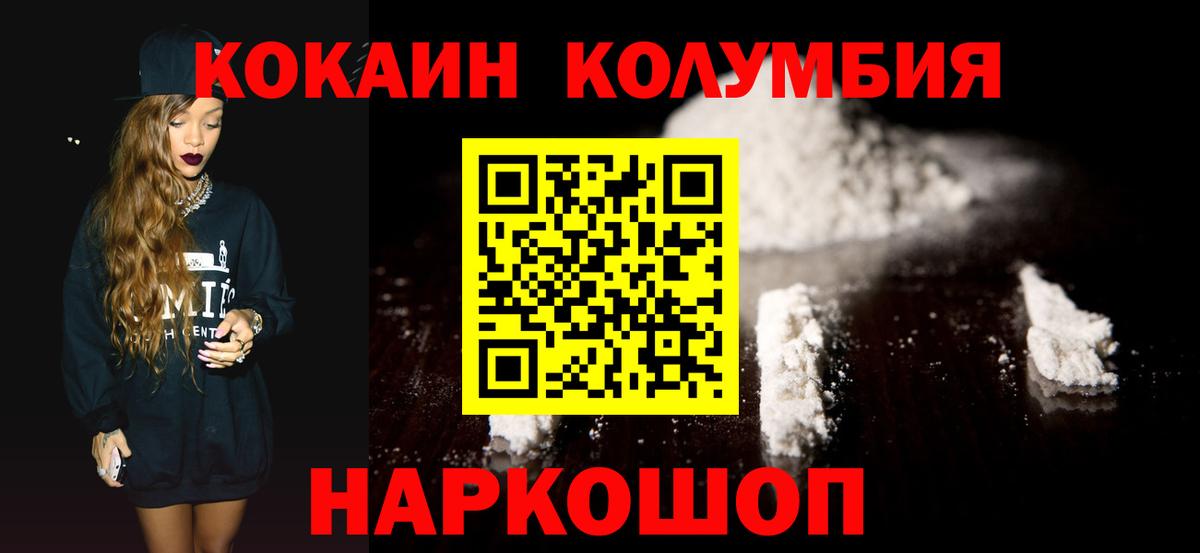 КОКАИН Fish Scale Бугуруслан