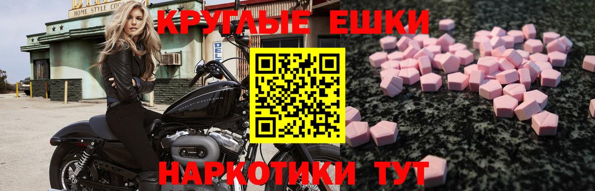 ЭКСТАЗИ VHQ  Вход с VPN  Бугуруслан  Ecstasy Philipp Plein 