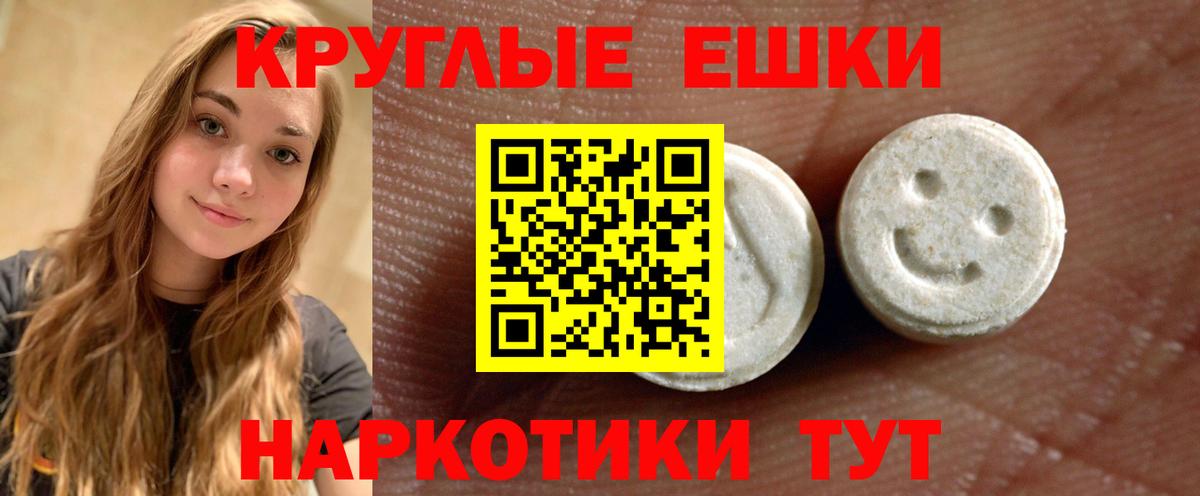 Ecstasy таблы Бугуруслан
