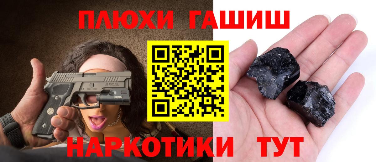 ГАШИШ ice o lator Бугуруслан