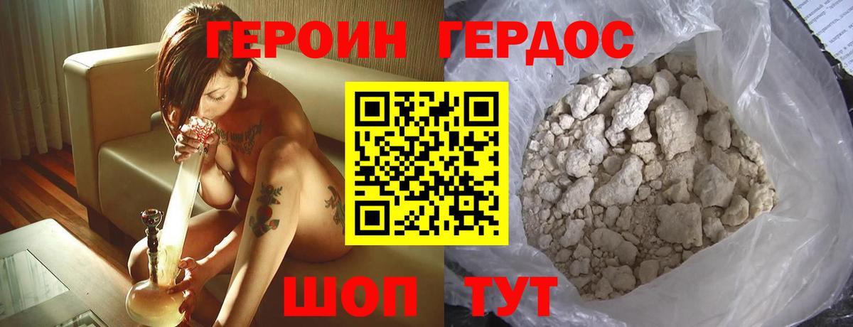 Бугуруслан  Героин хмурый  Вход с VPN 