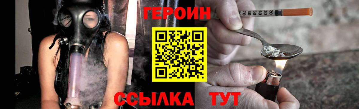 ГЕРОИН хмурый Бугуруслан