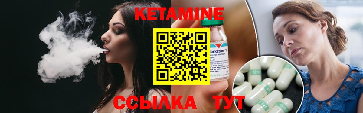 КЕТАМИН ketamine  Вход с VPN  Бугуруслан 