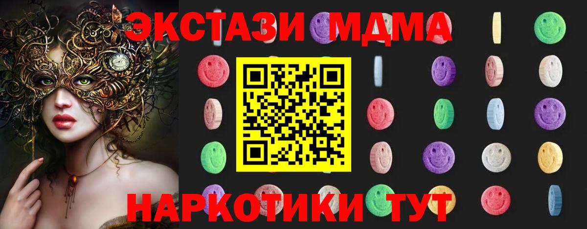 MDMA Molly  МДМА Molly  MDMA  Вход с VPN  Бугуруслан 