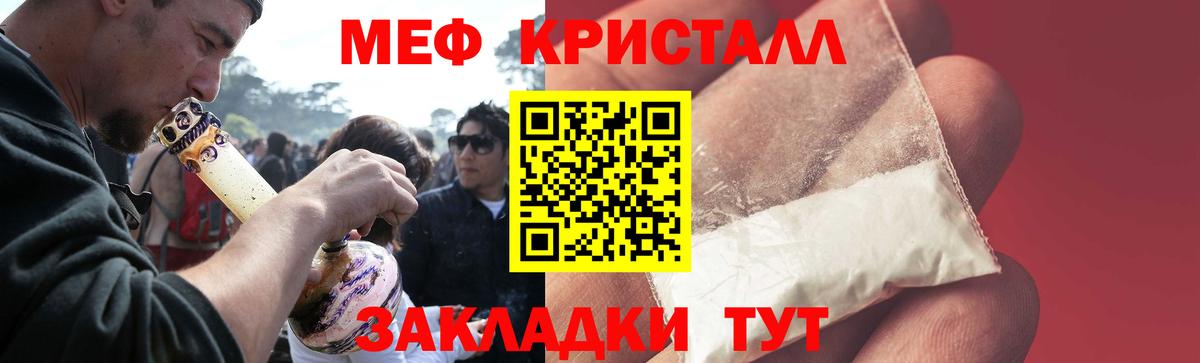 Бугуруслан  МЯУ-МЯУ  Мефедрон кристаллы  Вход с VPN  Меф  мега ссылка  Меф кристаллы 
