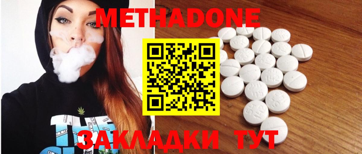 Метадон белоснежный  Вход с VPN  hydra ссылки  Метадон methadone  Бугуруслан 
