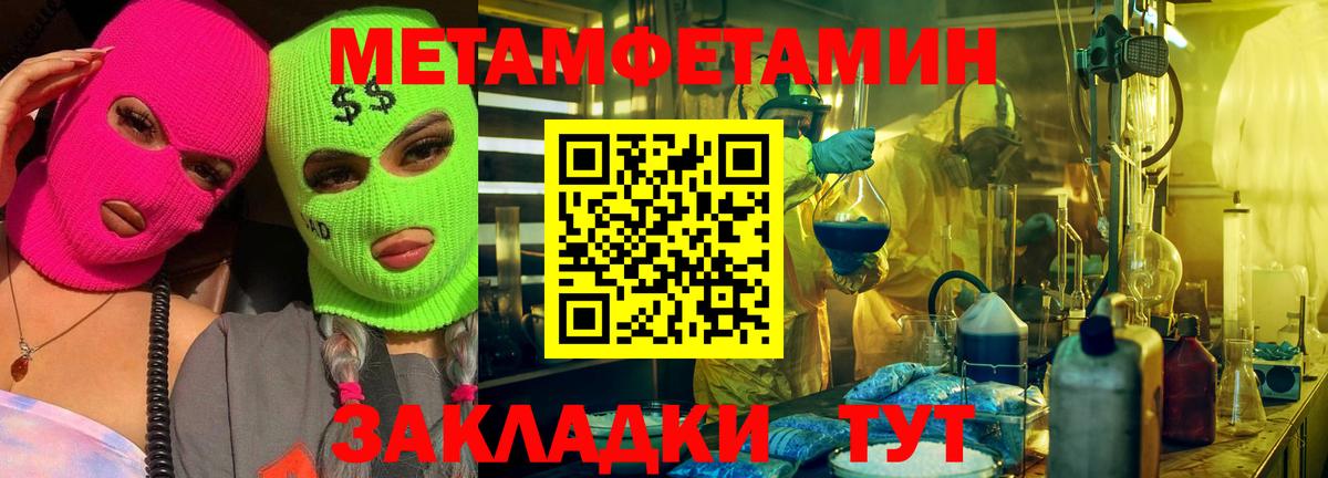 Метамфетамин винт  Метамфетамин  Бугуруслан  Вход с VPN 