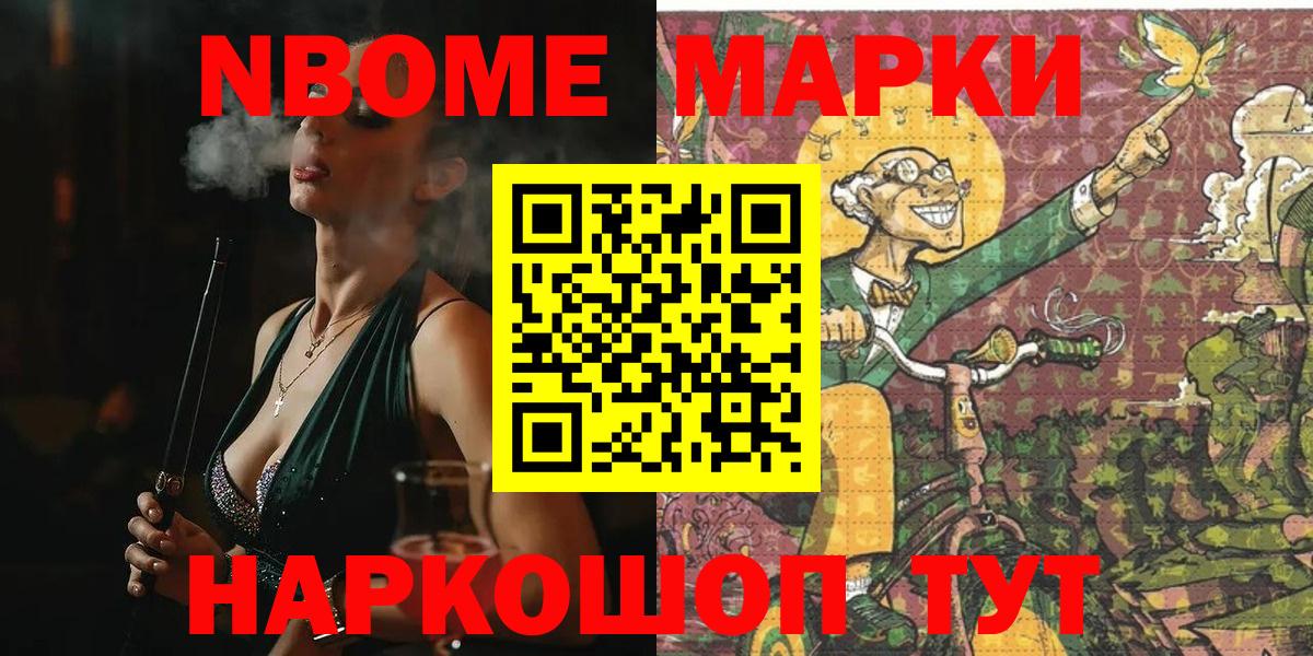 Бугуруслан  Наркотические марки  Вход с VPN  Марки NBOMe 1500мкг 