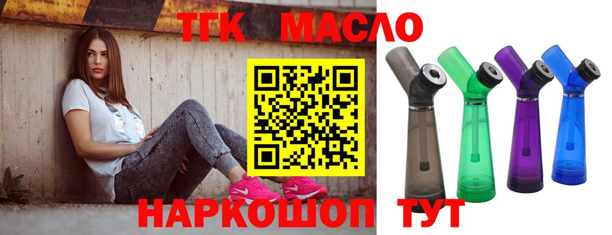 Дистиллят ТГК THC oil  Вход с VPN  ТГК вейп  Бугуруслан 