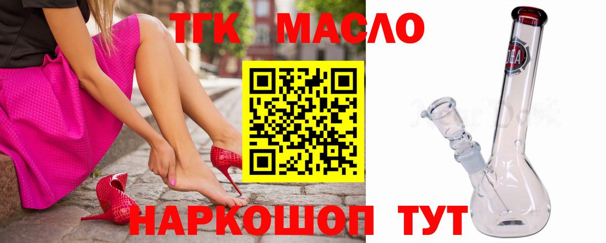 ТГК вейп Бугуруслан
