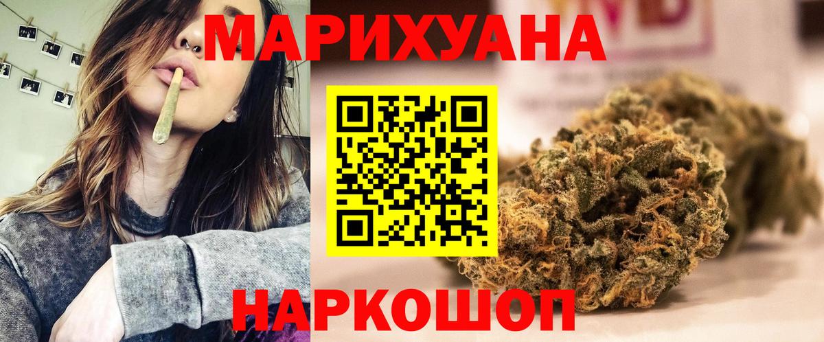 Бошки Шишки AK-47 Бугуруслан